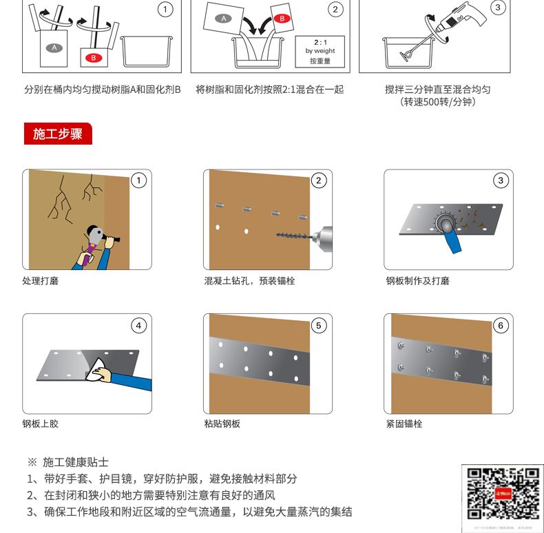 包钢寒亭粘钢加固施工过程